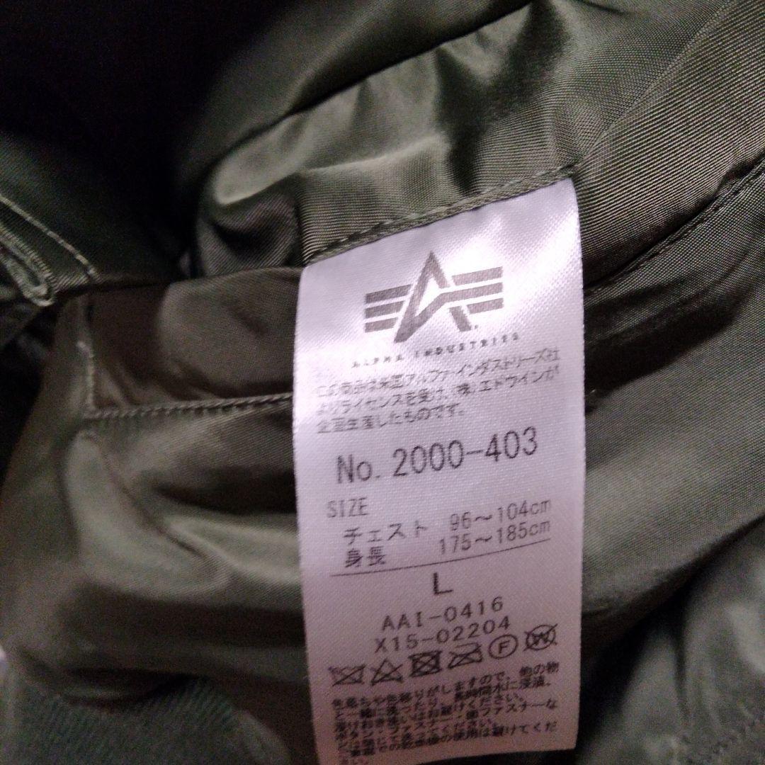 MA-1フライトジャケット オリーブ