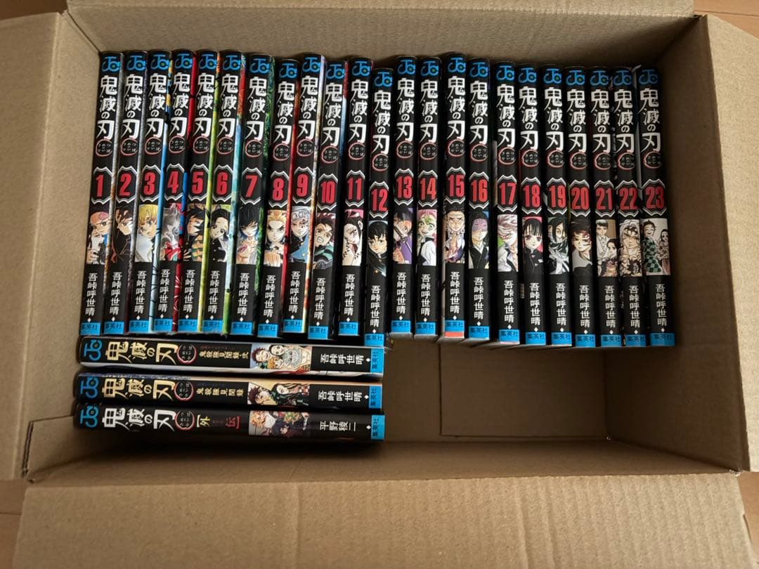 鬼滅の刃 漫画　全巻セット
