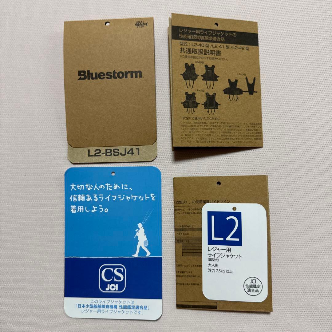 ブルーストーム レバンテ L2-BSJ41 ゲームベスト ブラック