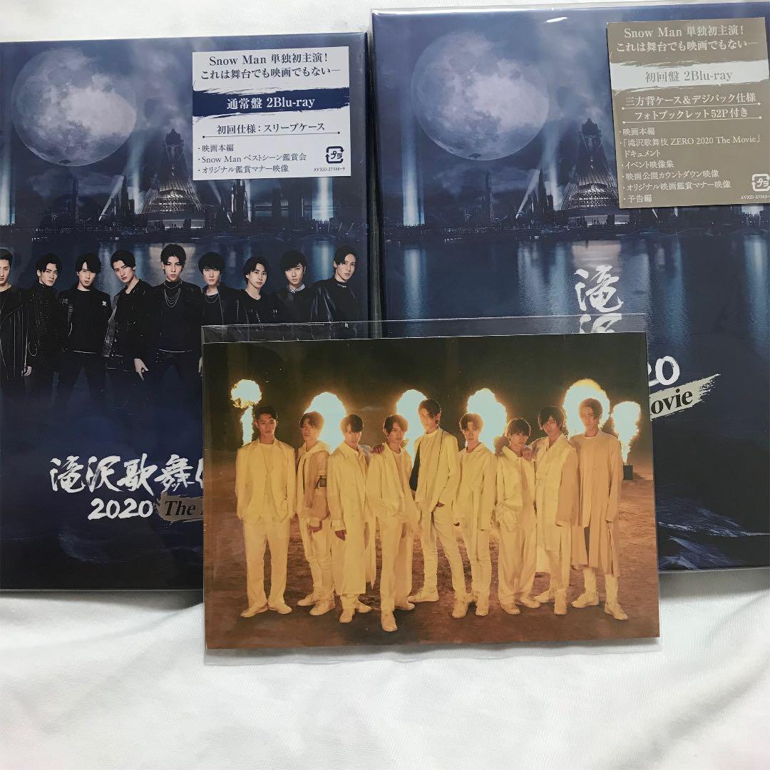 滝沢歌舞伎 ZERO 2020 The Movie 初回盤  通常盤