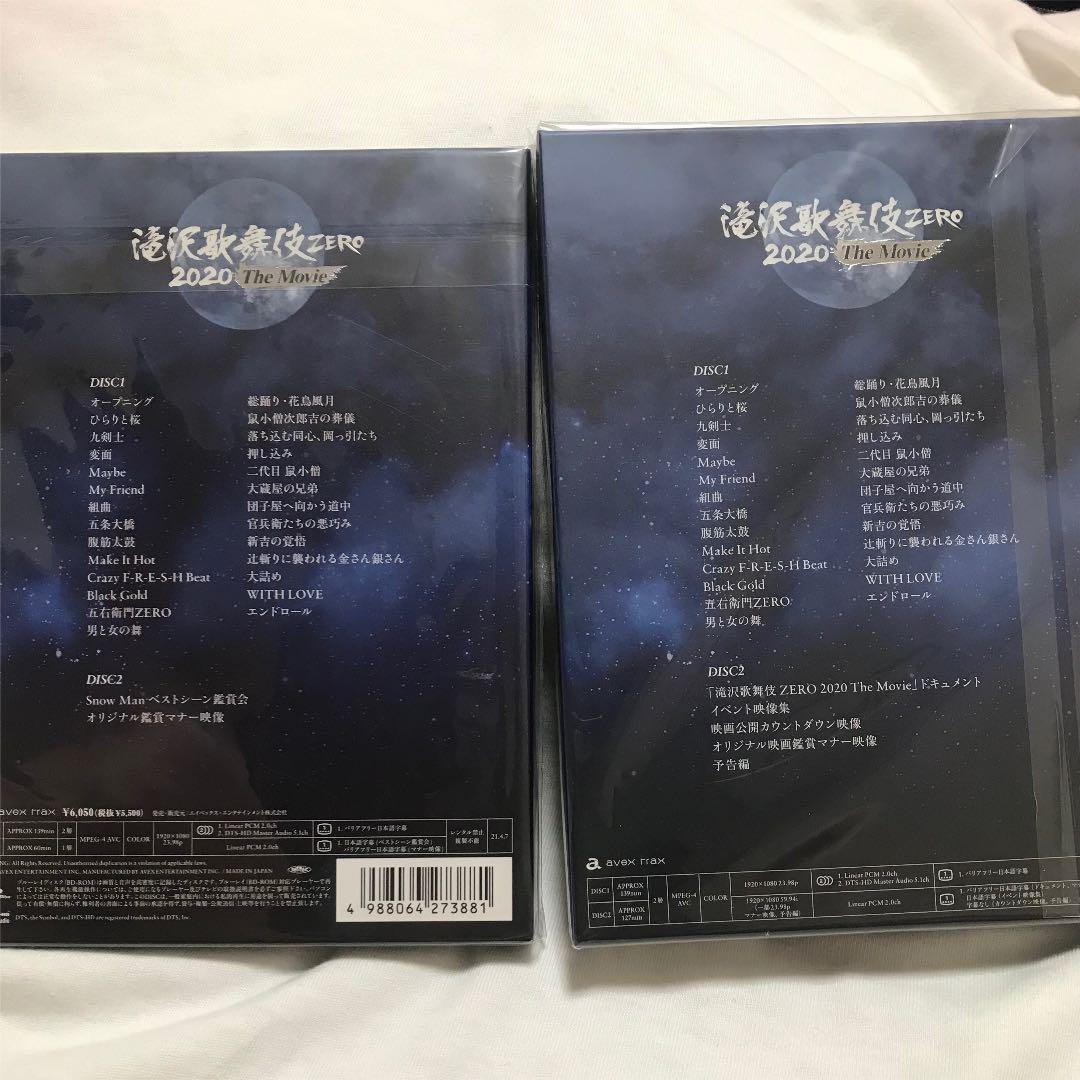 滝沢歌舞伎 ZERO 2020 The Movie 初回盤  通常盤