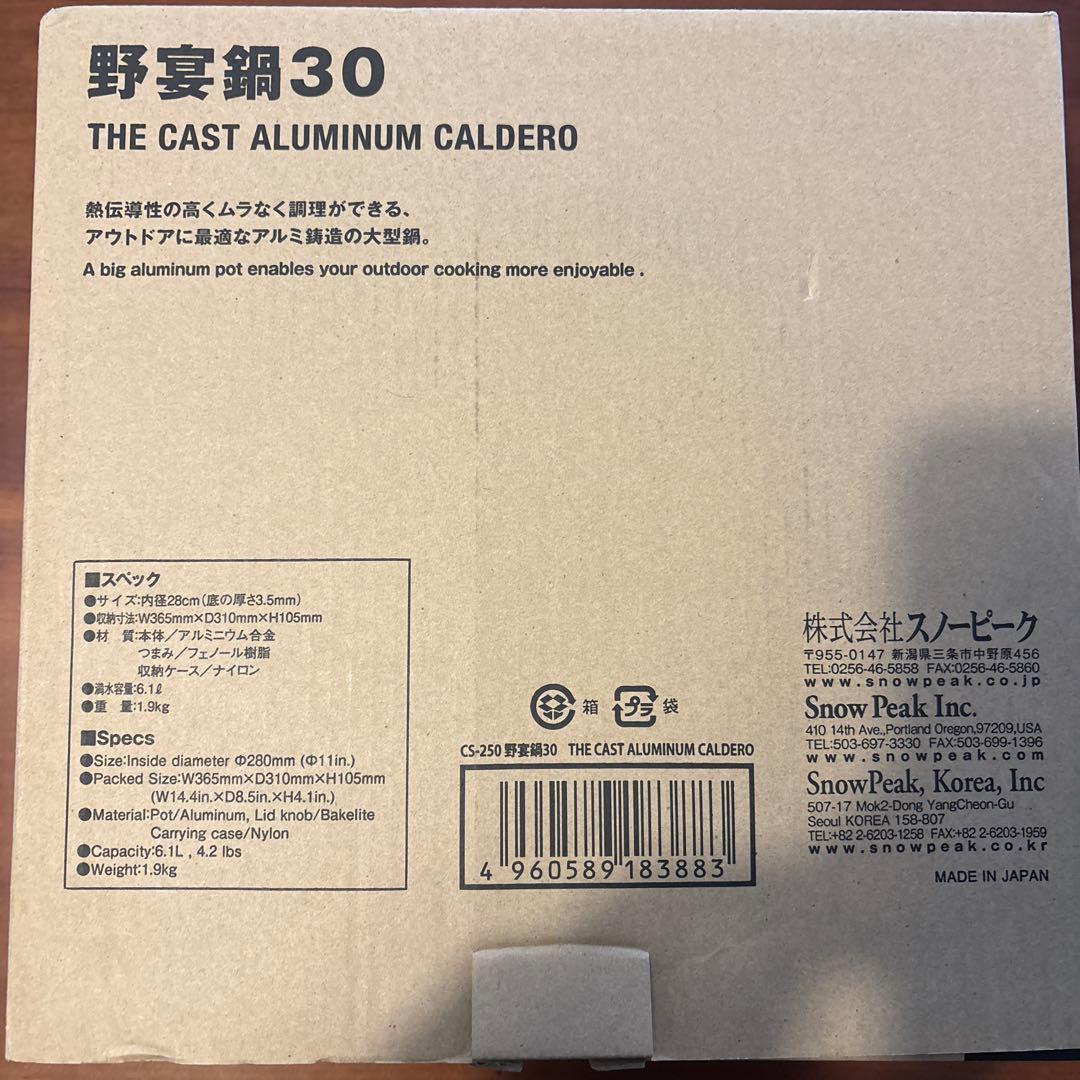 新品　スノーピーク野宴鍋30