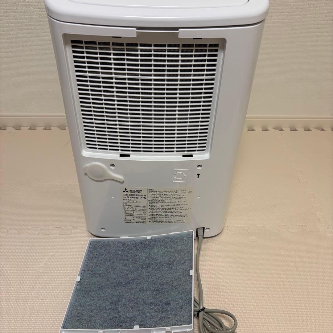 MITSUBISHI 衣類乾燥除湿器 MJ-P180PX