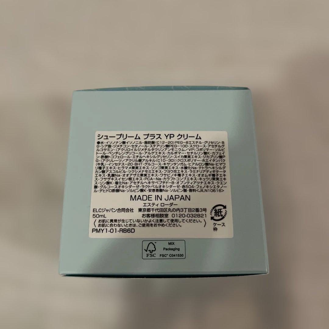 【未使用未開封】シュープリーム プラス YP クリーム 50mL