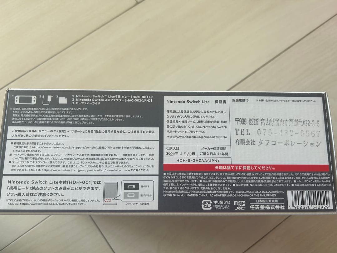 Nintendo switch lite グレー　美品
