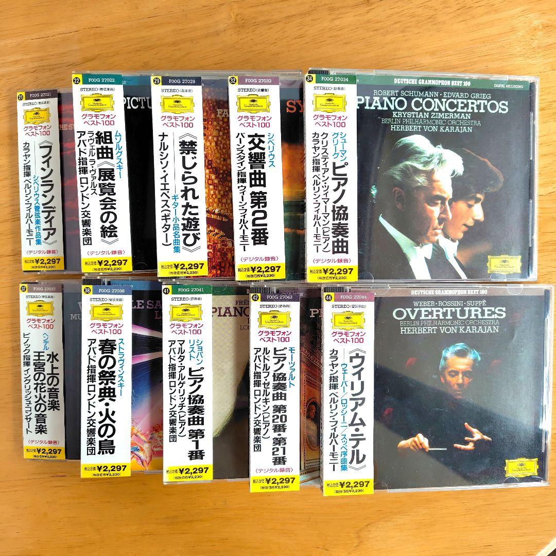 「クラシックCD／40枚セット」グラモフォン　ベスト100より カラヤン