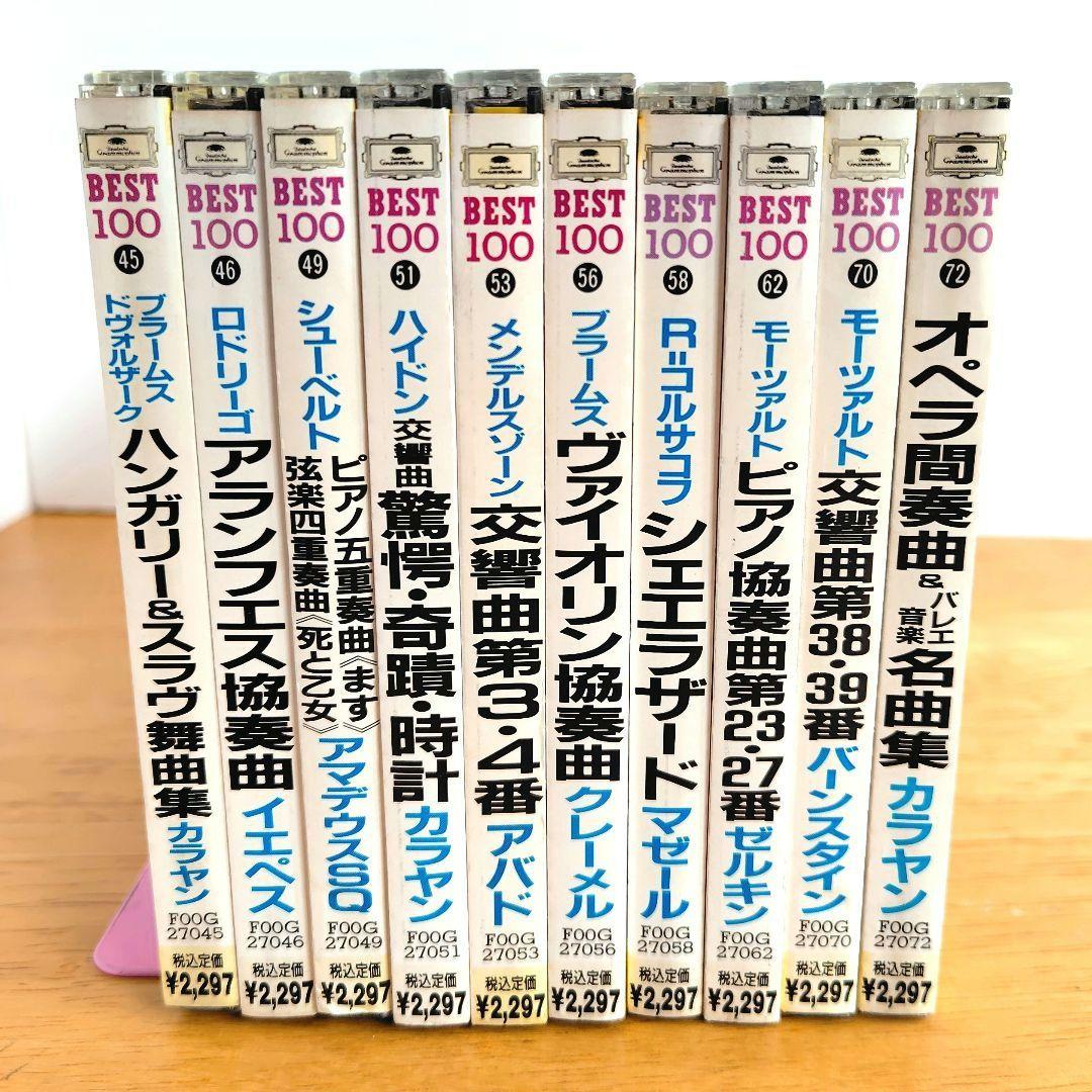 「クラシックCD／40枚セット」グラモフォン　ベスト100より カラヤン