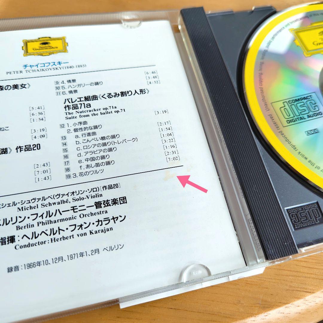 「クラシックCD／40枚セット」グラモフォン　ベスト100より カラヤン