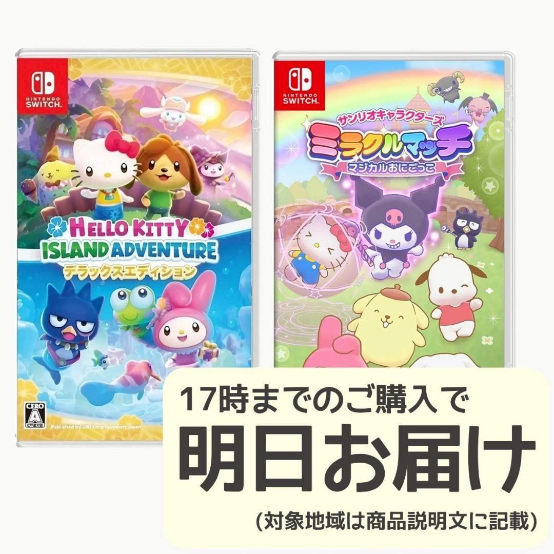 Nintendo Switch ソフト 2本セット [2016]