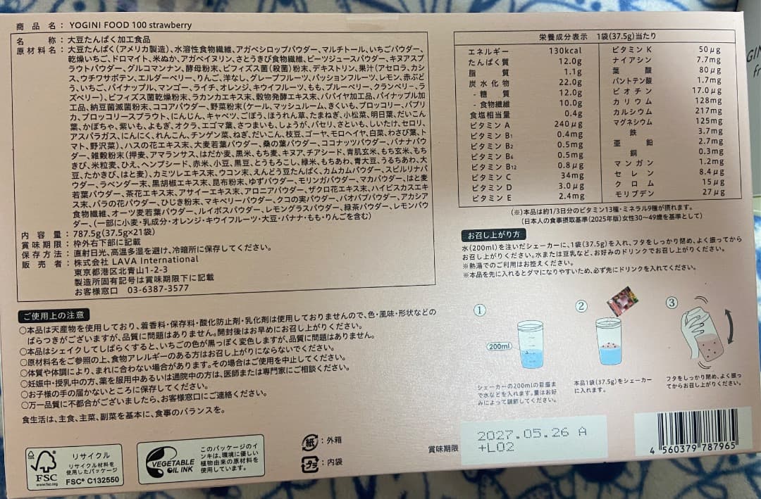 新品未使用 Yoganic Life ヨギーニフード100×3箱