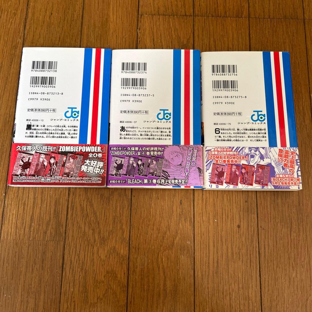 【初版】BLEACH ブリーチ 1・2・3巻 セット 帯・小冊子付