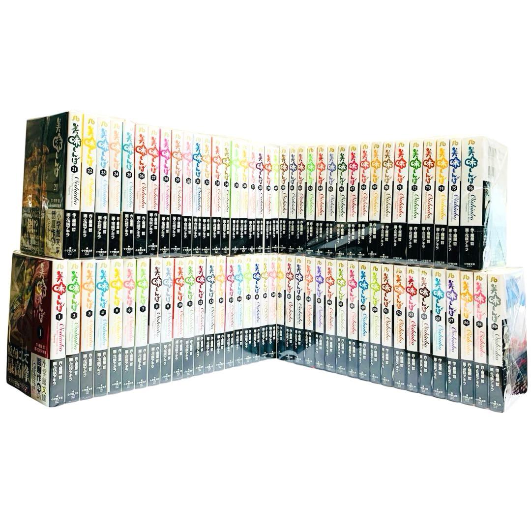 美味しんぼ 雁屋哲 花咲アキラ 文庫版 全巻 セット‼︎