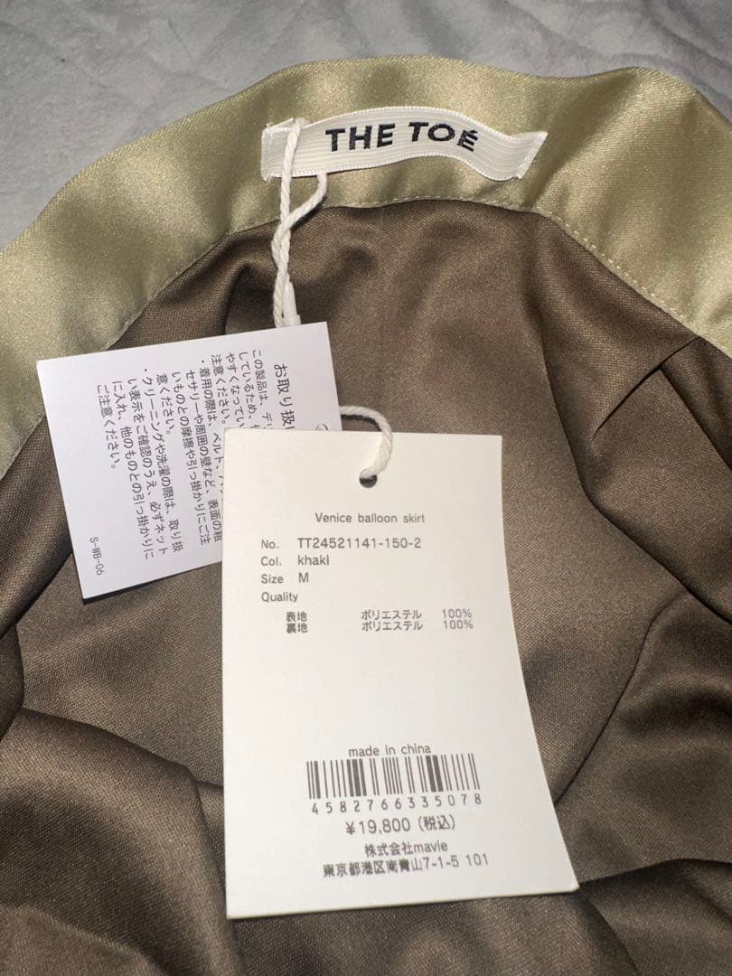 値下げ☆【新品タグ付き】THE TOE BALLOON SKIRT khaki