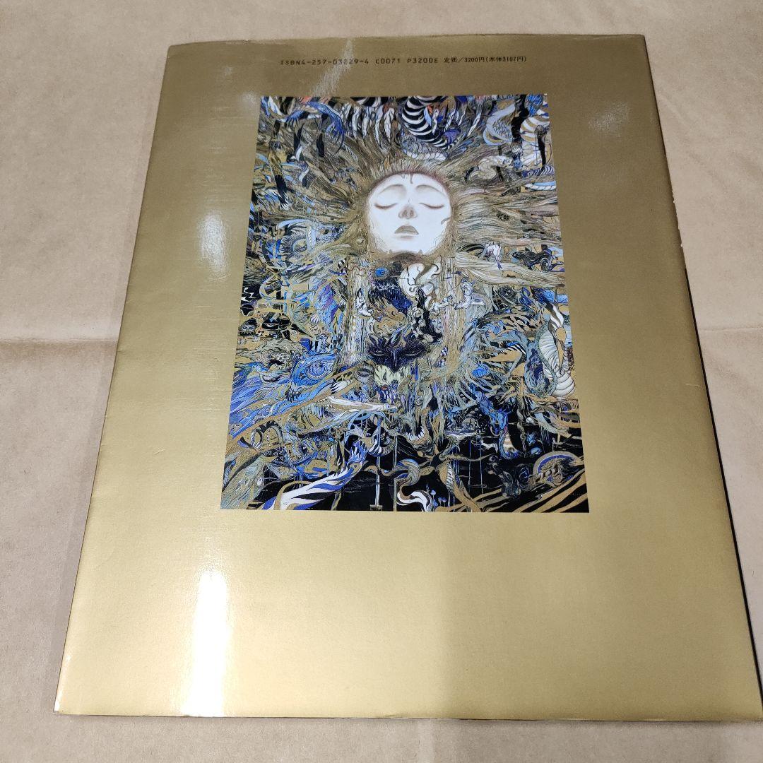 天野喜孝 画集まとめ売り