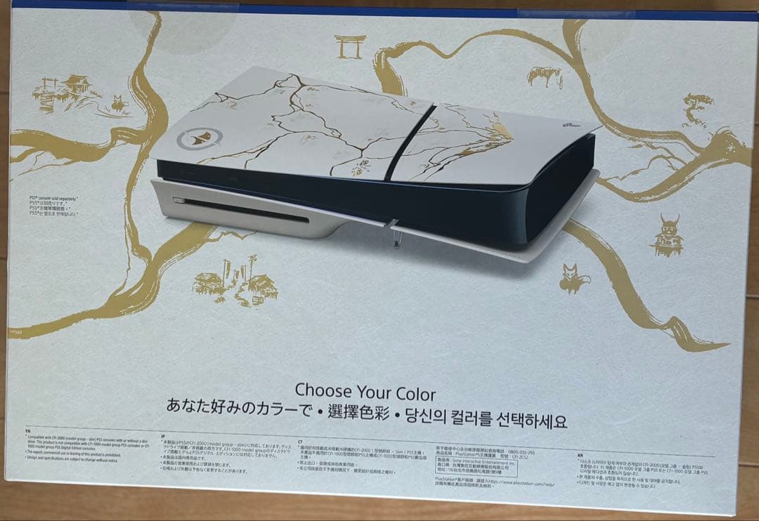 【純正品】PlayStation5用カバー ゴールド リミテッドエディション