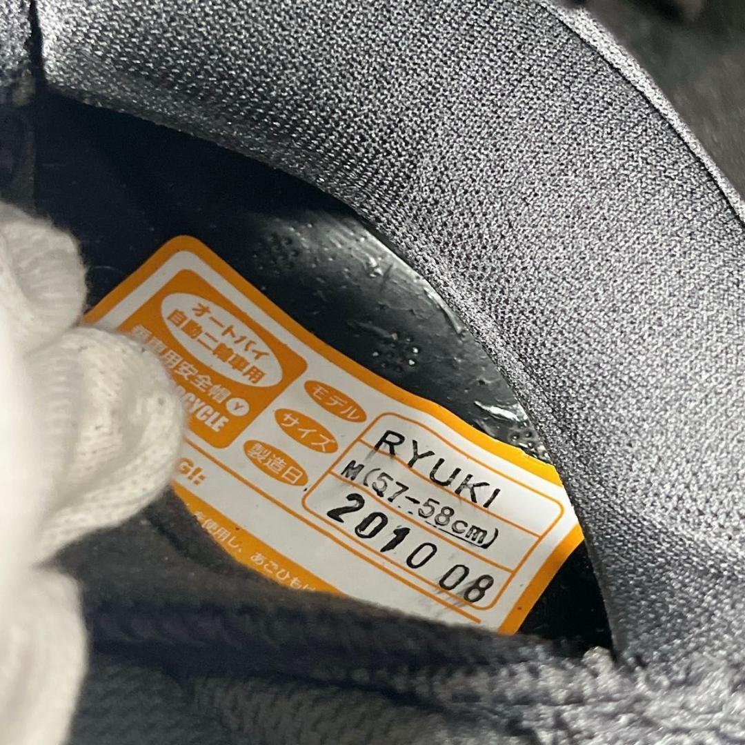 KABUTO カブト RYUKI Mサイズ 57〜58㎝ SB6X付 ホワイト