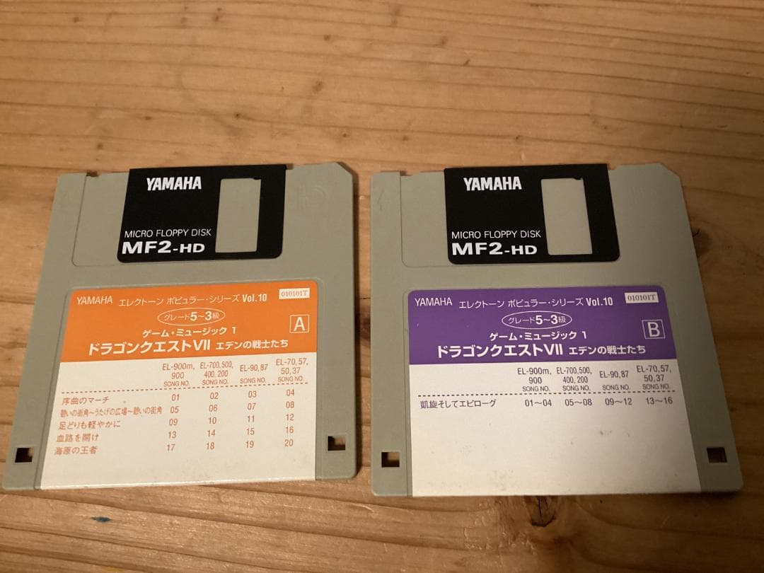 ★楽譜/FD2枚付き/エレクトーン/ドラゴンクエストⅦ/エデンの戦士たち