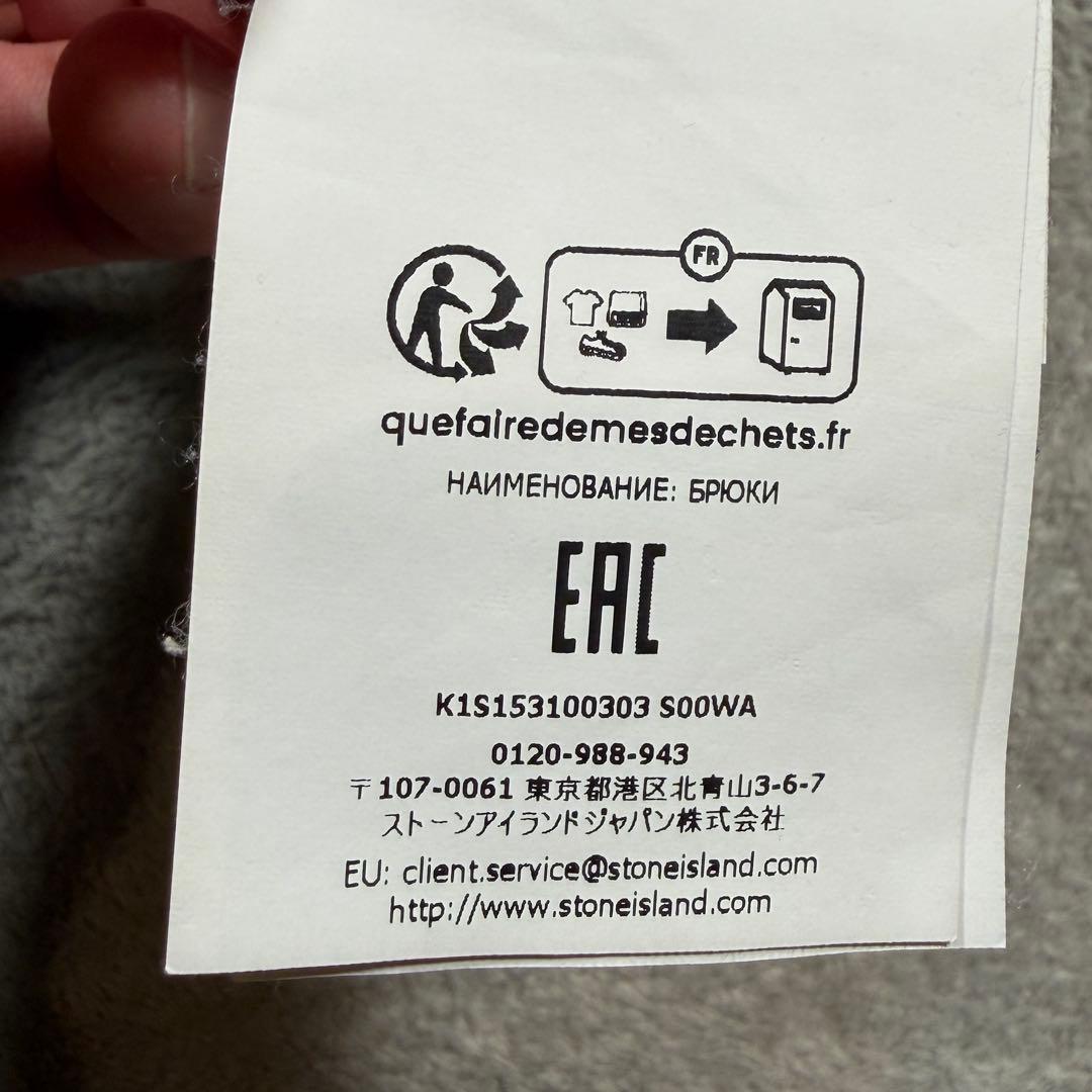 ストーンアイランド　カーゴパンツ　ブラウン　29サイズ　K1S153100303