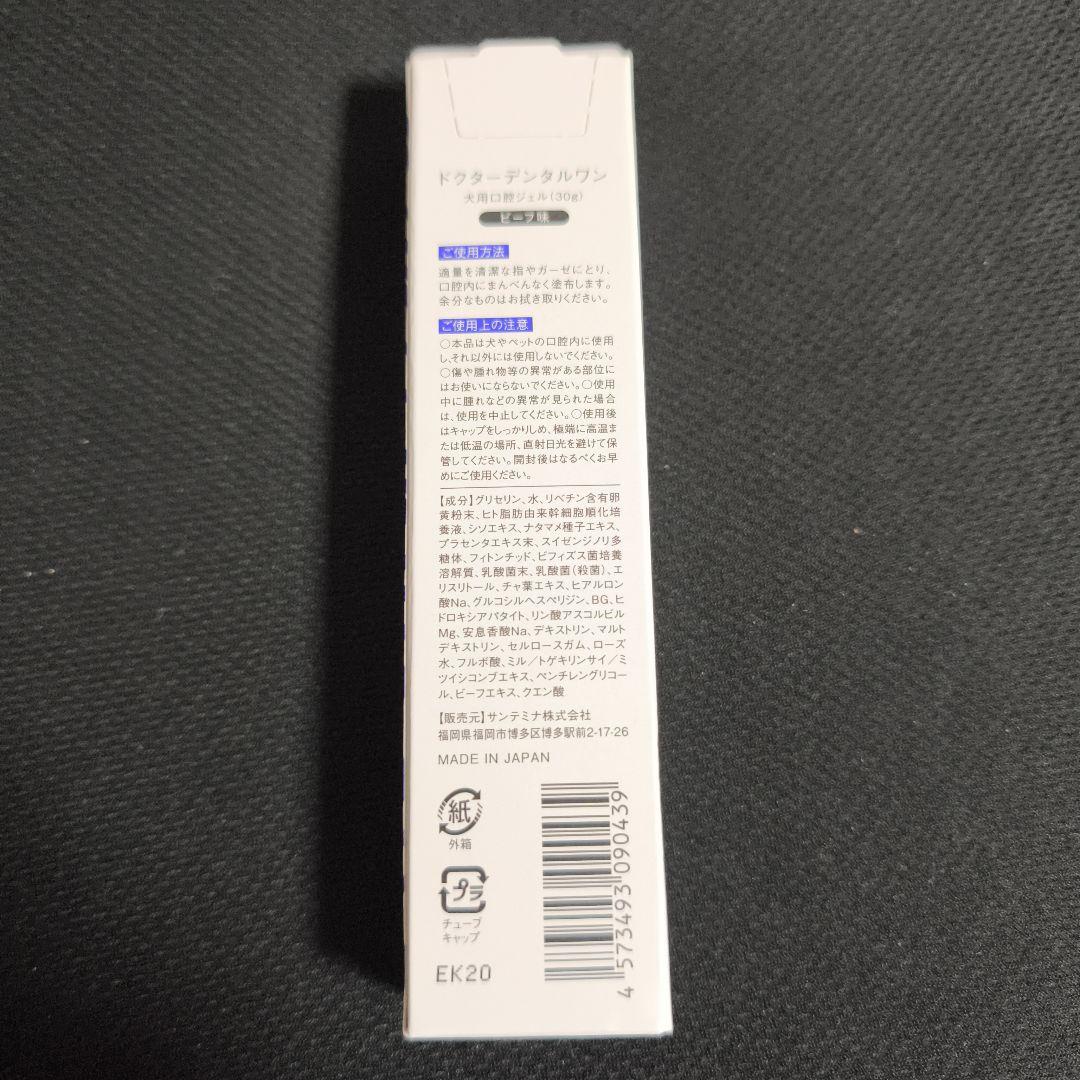 ドクターデンタルワン ビーフ味 30g×2箱+360度歯ブラシ1本セット