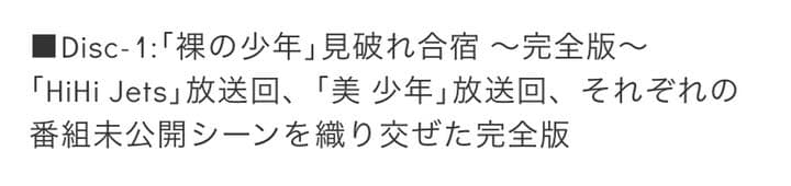 裸の少年 B版 美少年