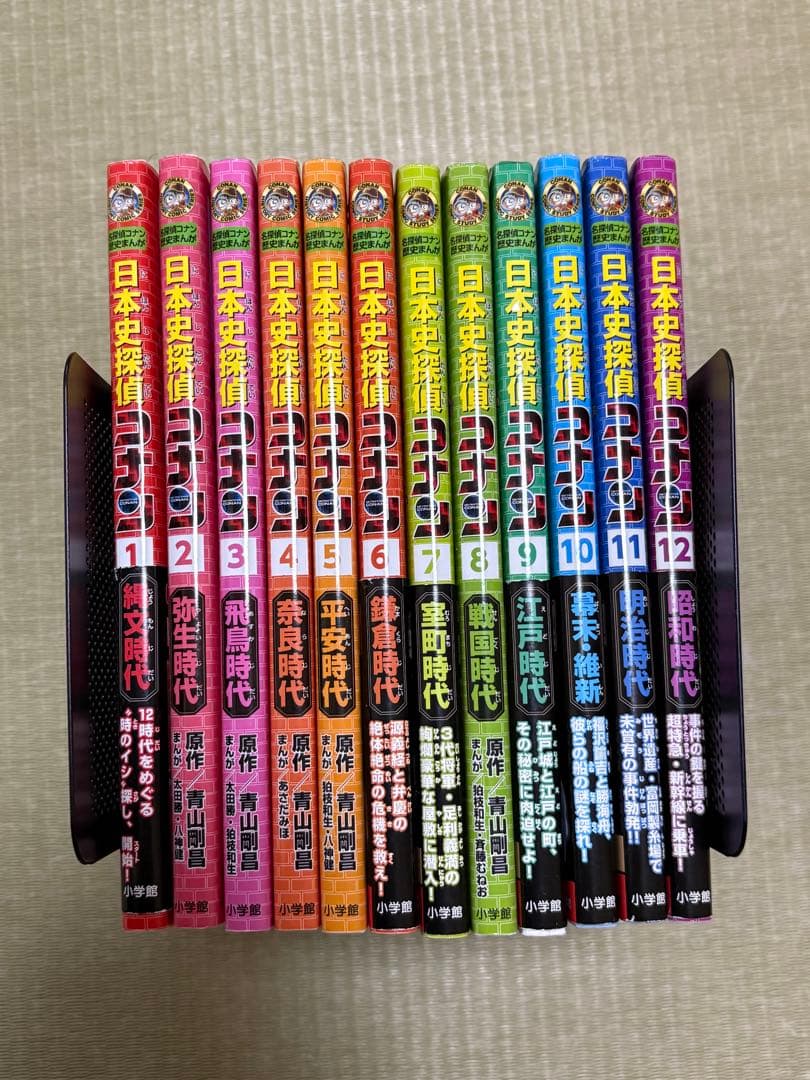 名探偵コナン歴史マンガ　日本の歴史・世界の歴史 全巻セット