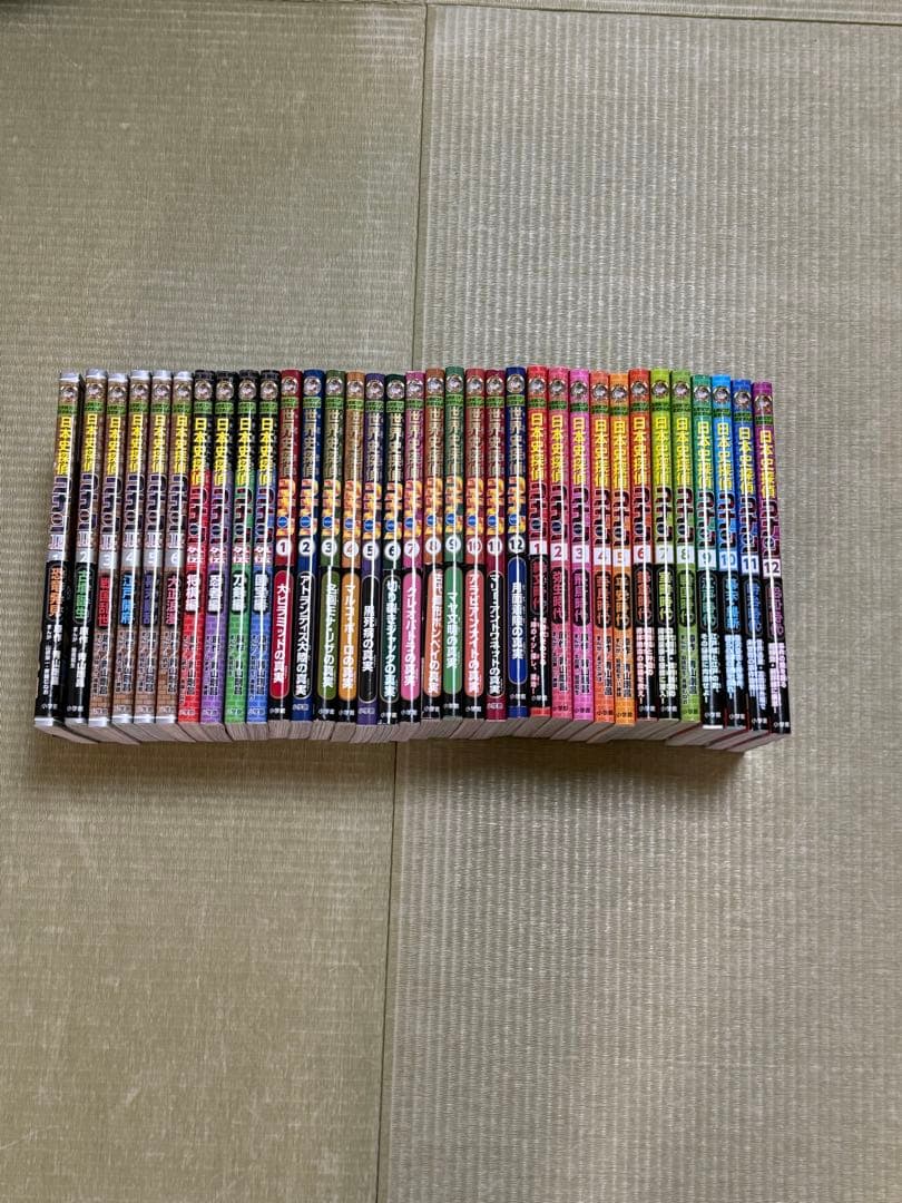 名探偵コナン歴史マンガ　日本の歴史・世界の歴史 全巻セット