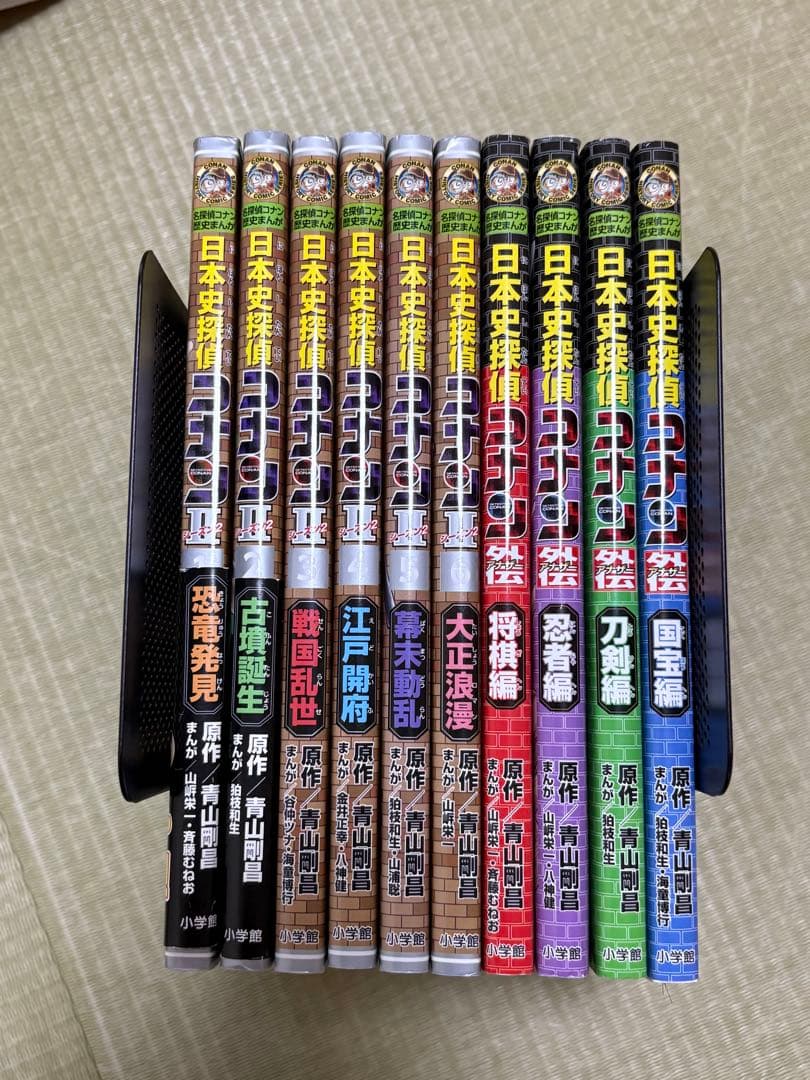 名探偵コナン歴史マンガ　日本の歴史・世界の歴史 全巻セット