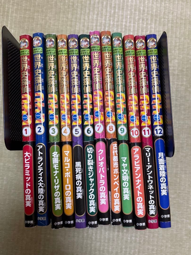 名探偵コナン歴史マンガ　日本の歴史・世界の歴史 全巻セット