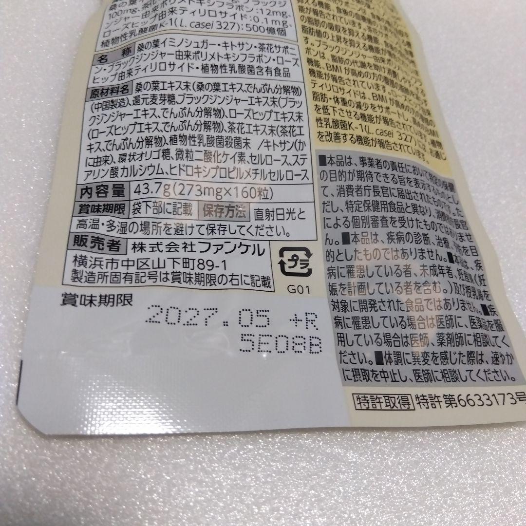 FANCL プレミアムカロリミット 40日分＋4日分2セット40日分2セット