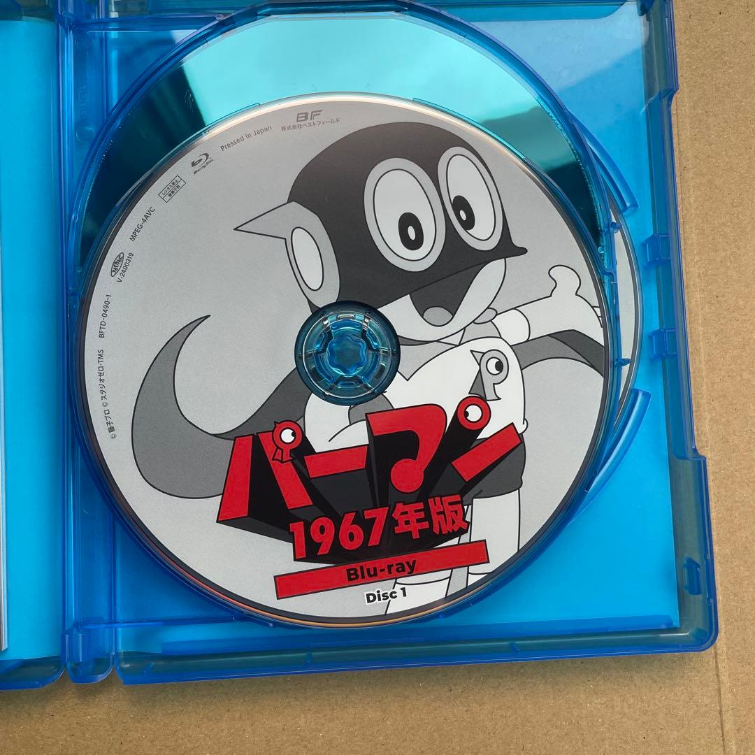 パーマン 1967年版 Blu-ray 想い出のアニメライブラリー 第138集