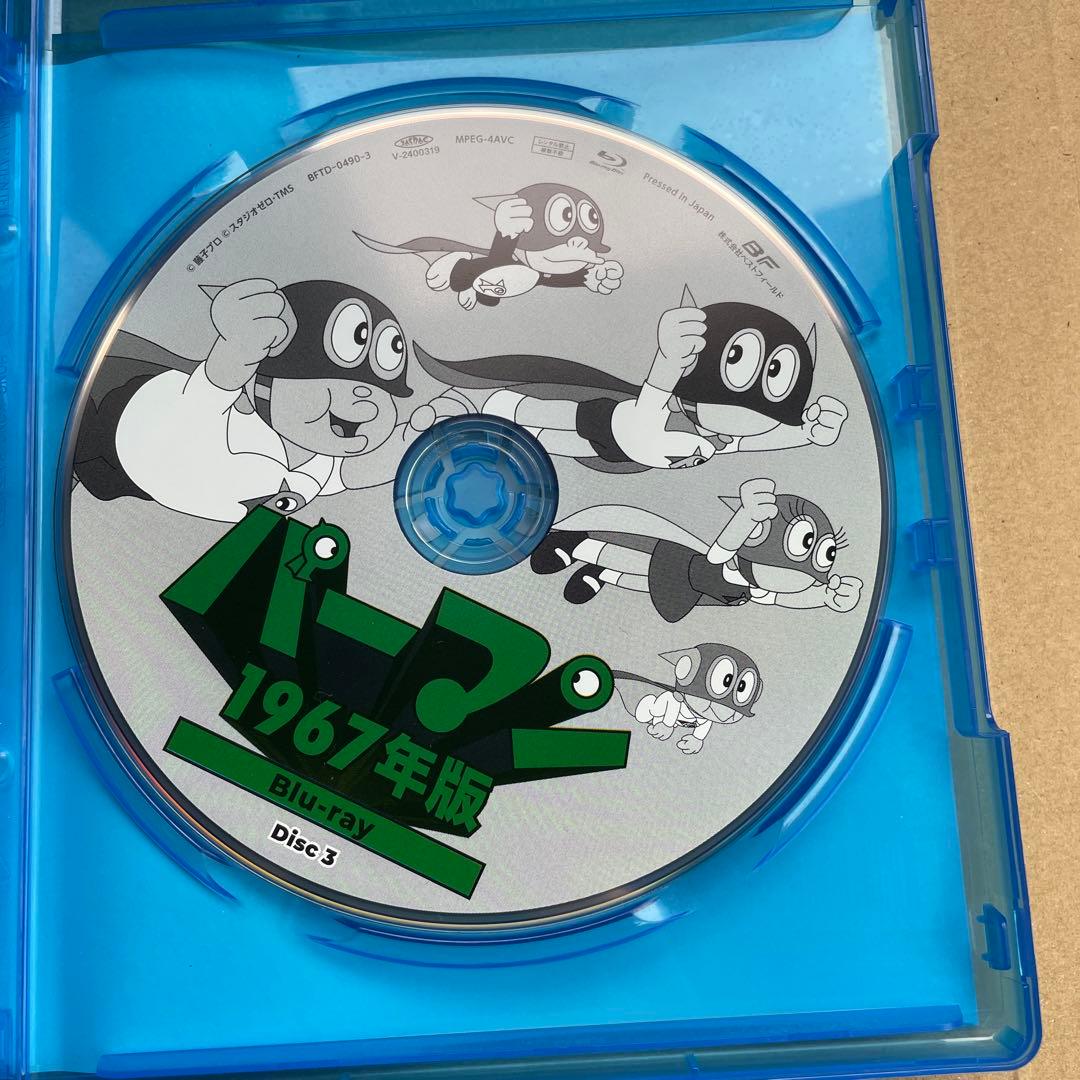 パーマン 1967年版 Blu-ray 想い出のアニメライブラリー 第138集