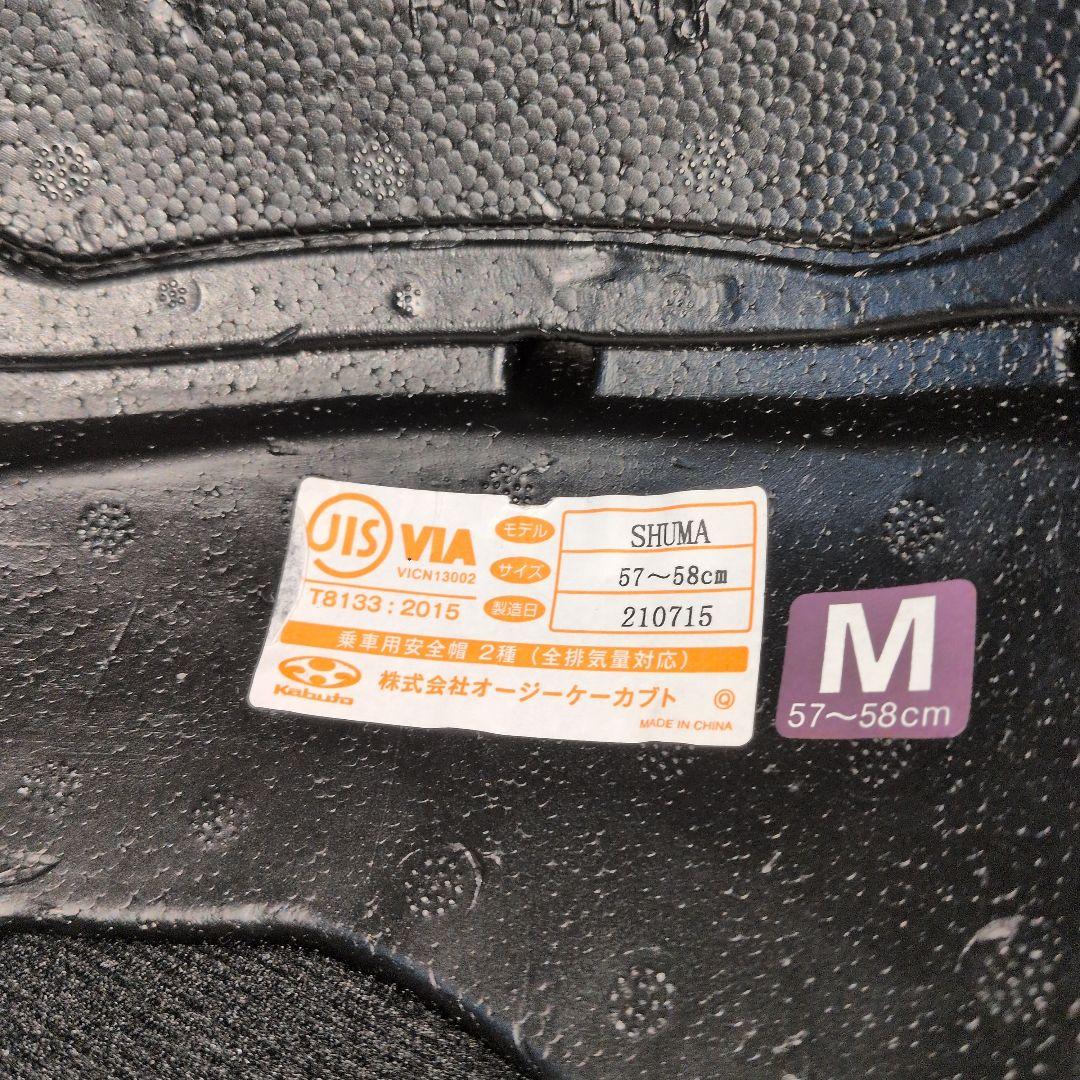 ＯGKカブトSHUMA かなりの美品