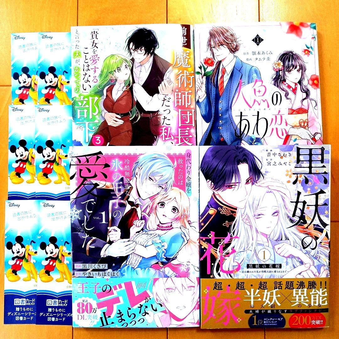 ◎6月新刊◎【全21冊】ꕤ୭*専用出品⑨܀ꕤ୭*