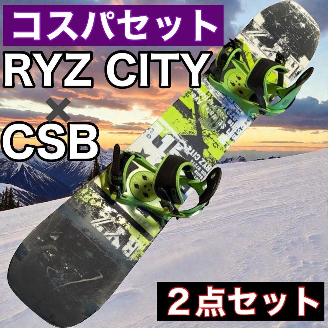 スノーボード　ライズ シティ 156cm CSB 2点セット　FREESTYLE