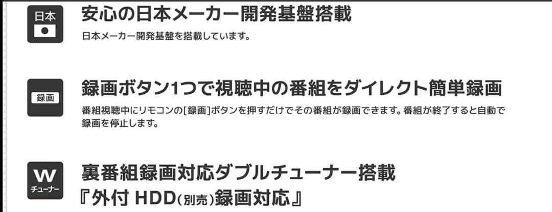 a*n様 ✨新品✨グランプレ液晶テレビ32型安心の日本メーカー基盤ダブルチューナ