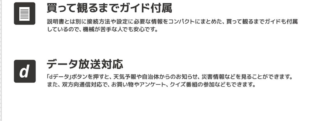 a*n様 ✨新品✨グランプレ液晶テレビ32型安心の日本メーカー基盤ダブルチューナ
