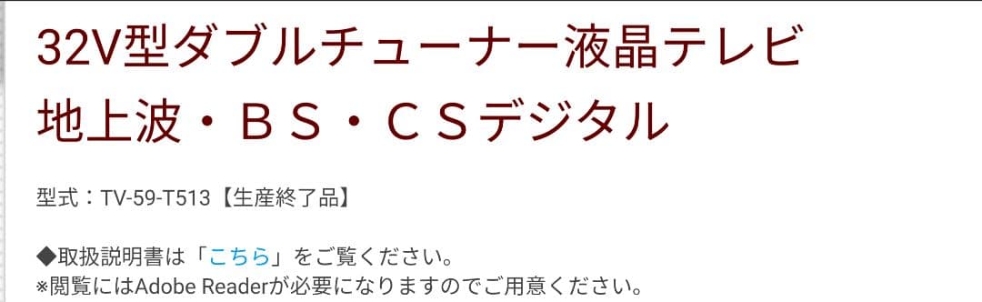a*n様 ✨新品✨グランプレ液晶テレビ32型安心の日本メーカー基盤ダブルチューナ