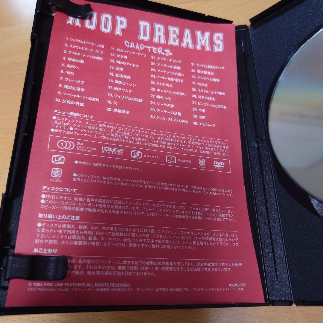 HOOP DREAMS フープ・ドリームス DVD (NBAスターを夢見る2人)