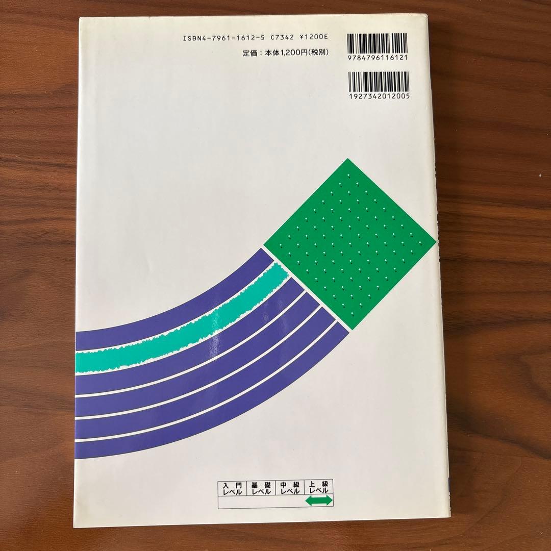 現代の物理学 - 力学編