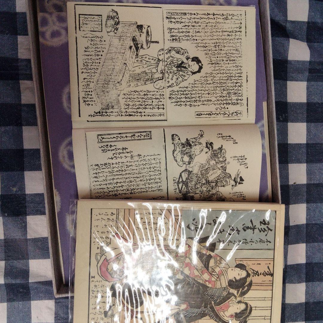 江戸 仕掛本　べらぼう　春画