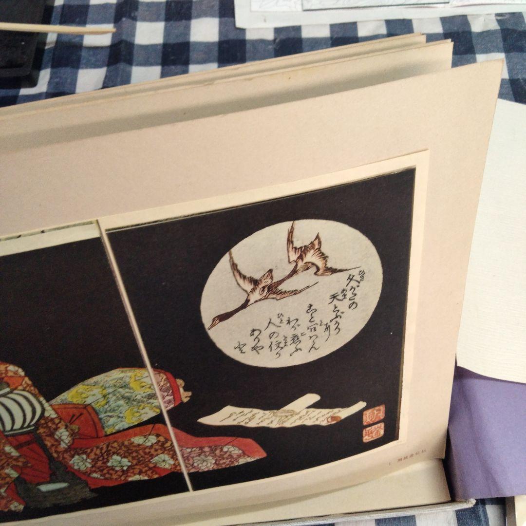 江戸 仕掛本　べらぼう　春画