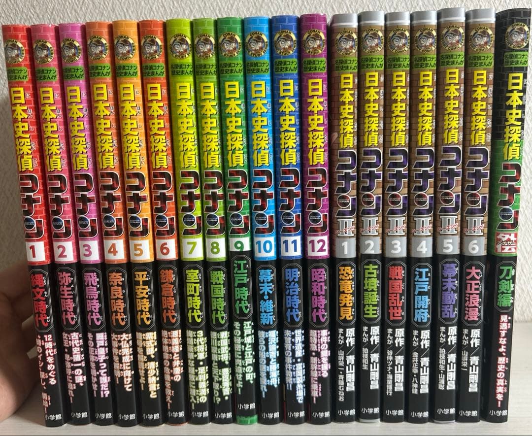名探偵コナン歴史漫画 全巻 日本史探偵コナン 12巻 シーズン26巻 外伝1巻