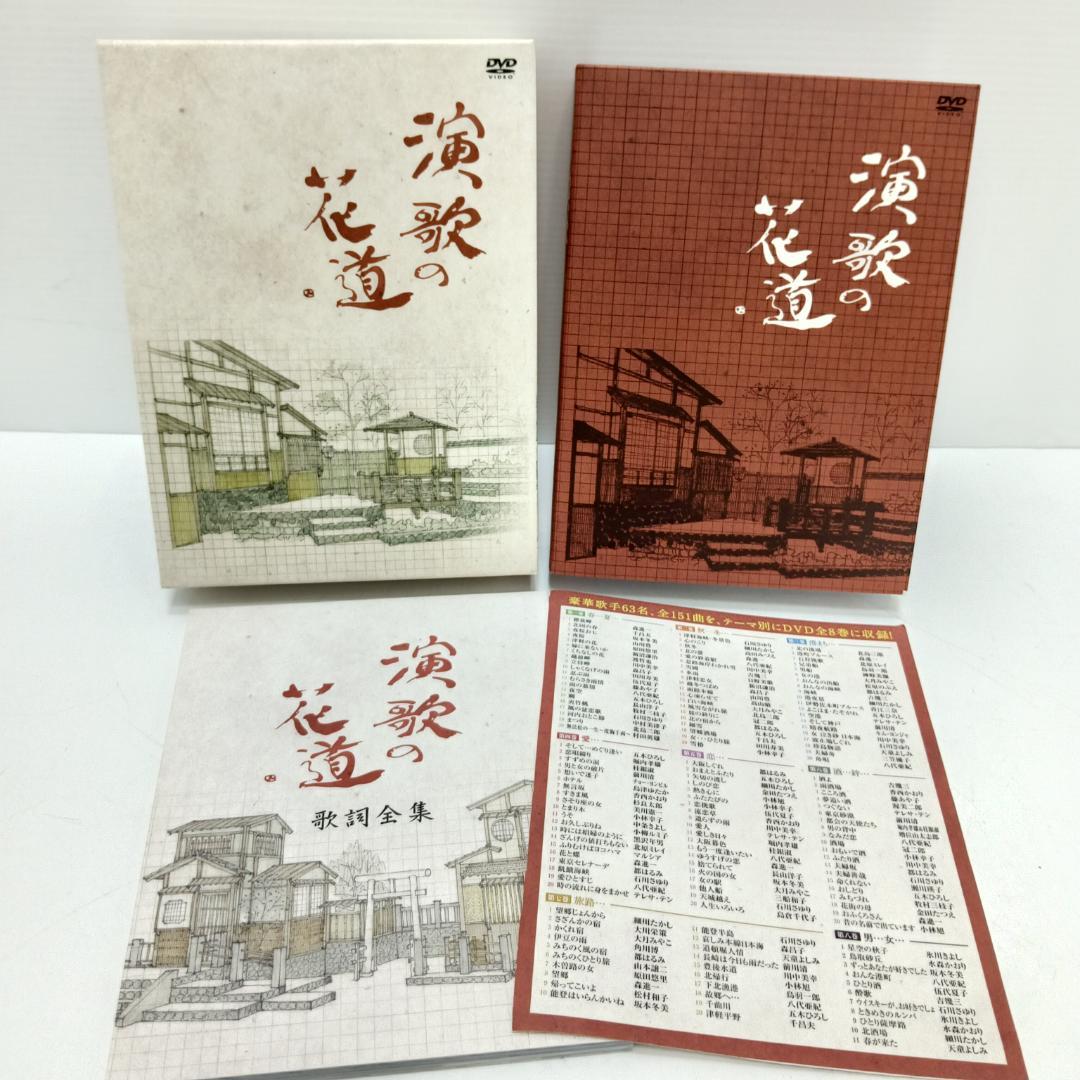 10m6146b1z演歌の花道 DVD 全8巻セット テレビ東京開局50周年記念