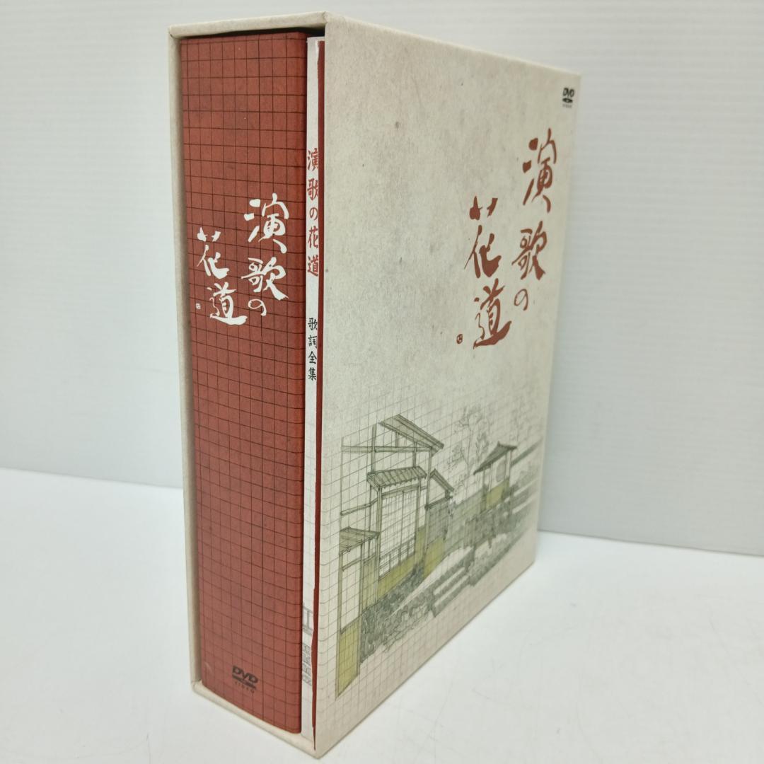 10m6146b1z演歌の花道 DVD 全8巻セット テレビ東京開局50周年記念