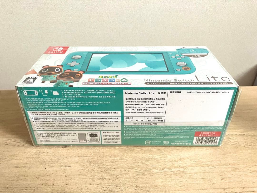 【美品】Nintendo Switch あつまれ どうぶつの森セット　アロハ柄