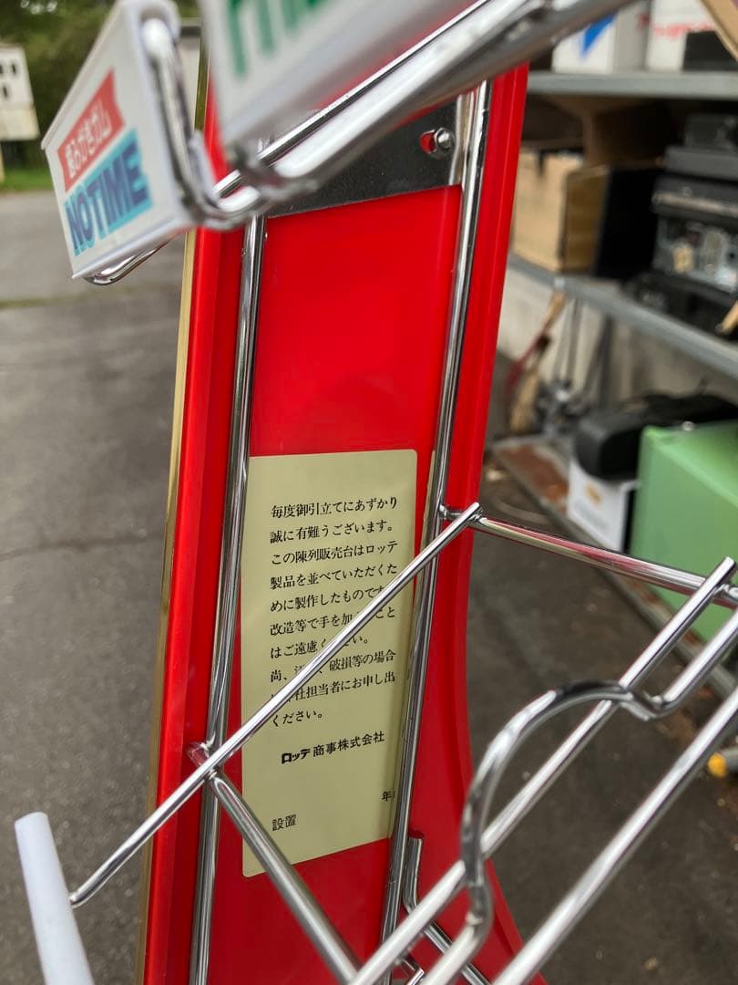 ロッテ　LOTTE　ガム　チューインガム　陳列棚　昭和レトロ