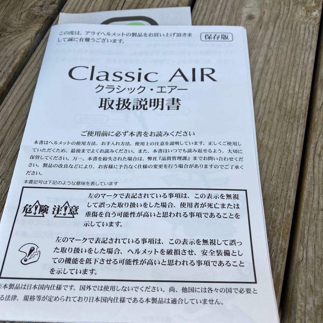 Arai クラシックAIR ヘルメット モダングレー 59-60★23年製中古品