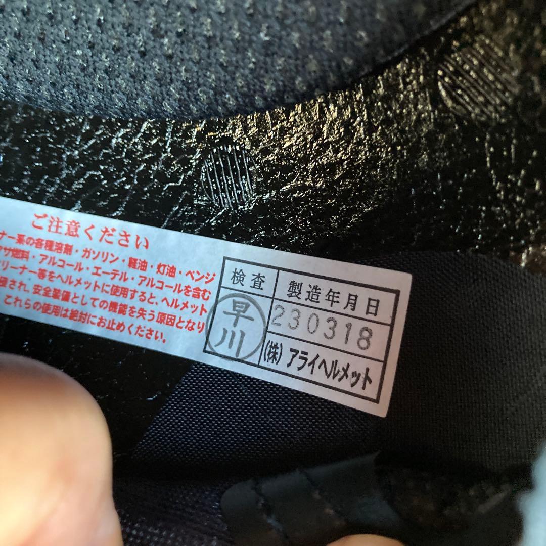 Arai クラシックAIR ヘルメット モダングレー 59-60★23年製中古品