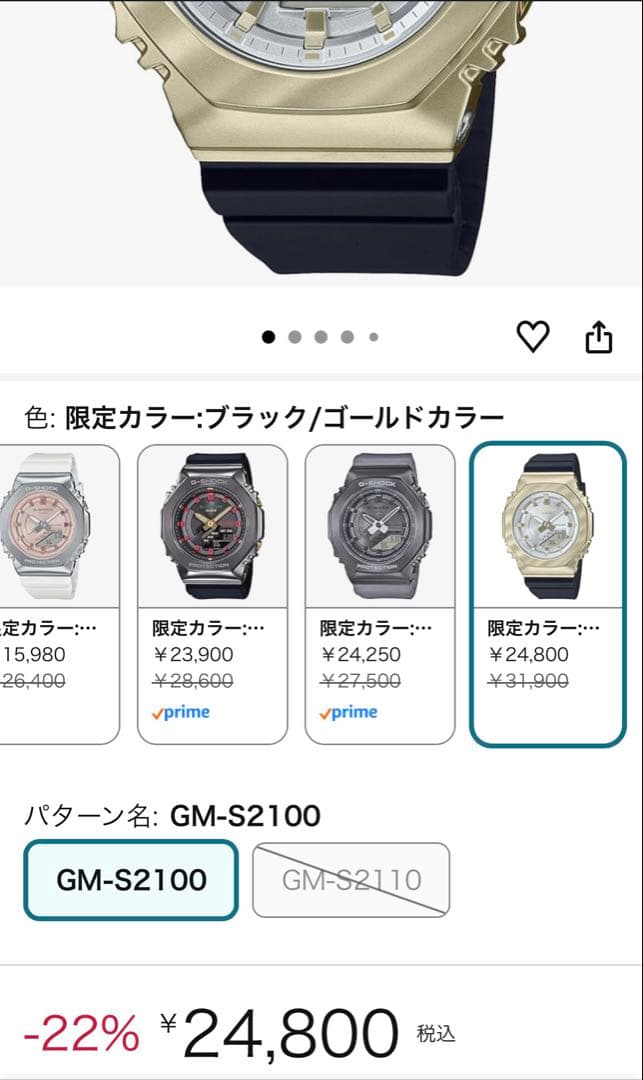 特価！G-SHOCK GM-S2100BC-1AJF メタルカシオークゴールド