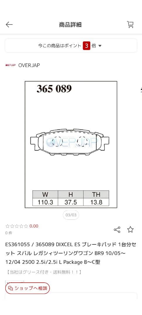 DIXCEL ES ブレーキパッド 1台分セットスバル レガシィツーリングワゴン